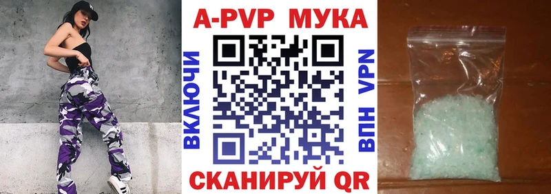 Alpha PVP мука  Купить закладки  Валуйки 