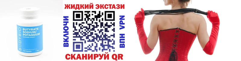Купить  Валуйки  Бутират GHB 
