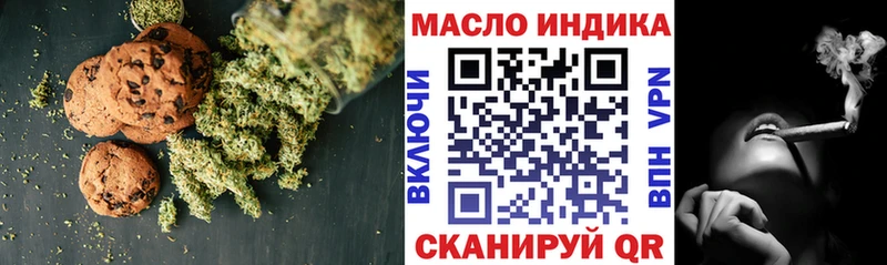 Купить закладки  Валуйки  Cannafood марихуана 
