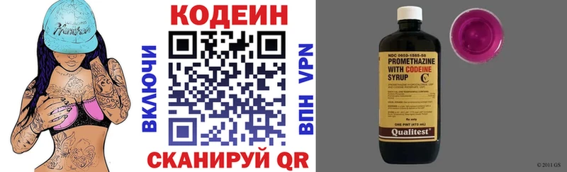 Codein напиток Lean (лин)  Купить  Валуйки 
