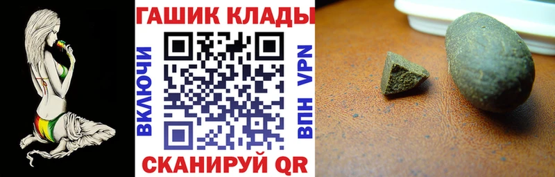 ГАШИШ хэш  Купить  Валуйки 
