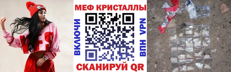 Мефедрон кристаллы Валуйки