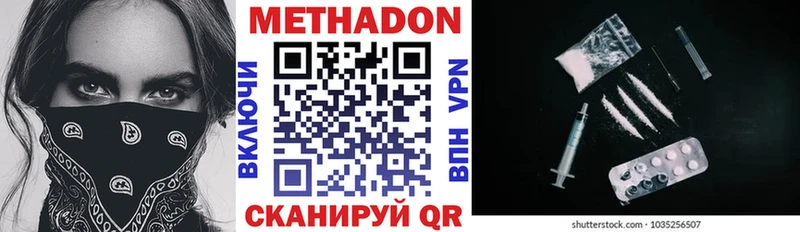 Купить где  Валуйки  Метадон VHQ 