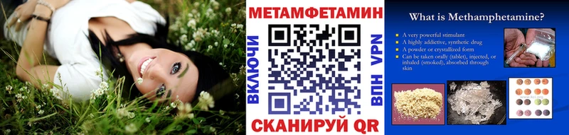 Первитин Methamphetamine  Купить закладки  Валуйки 