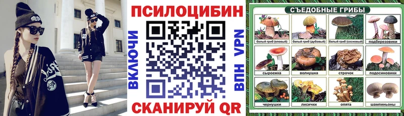 Галлюциногенные грибы ЛСД  Купить закладки  Валуйки 
